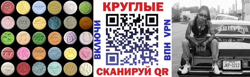 Экстази 280 MDMA  Могоча 