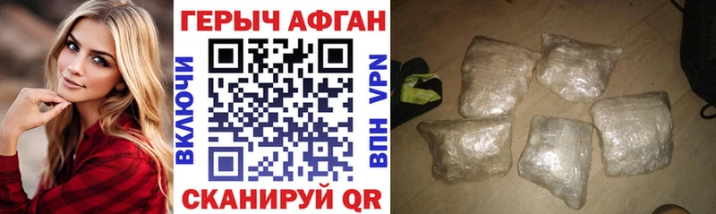 ГЕРОИН Афган  Могоча 