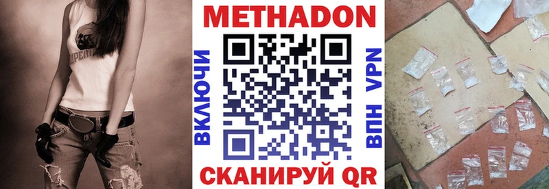 Метадон кристалл  Могоча 